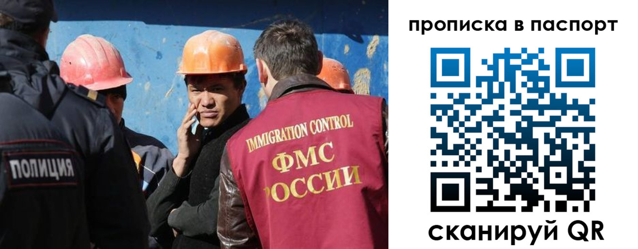 прописка ребенка в Гусеве