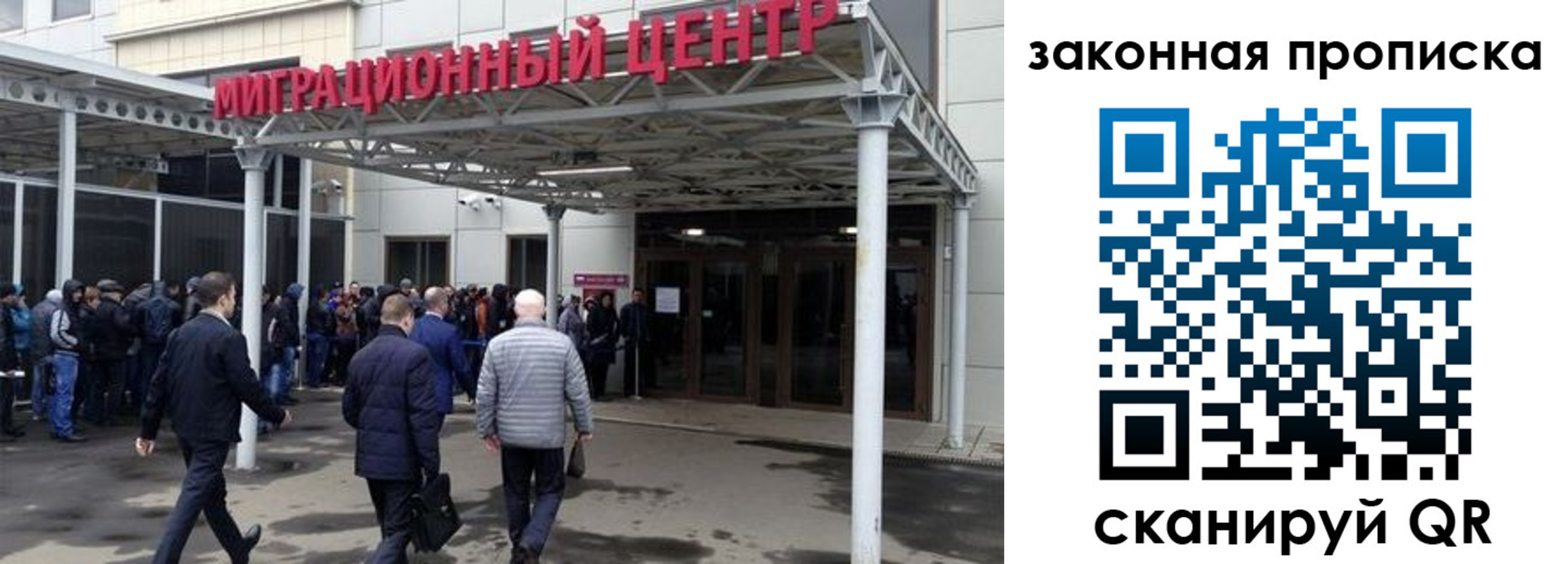 прописка 2025 в Гусеве