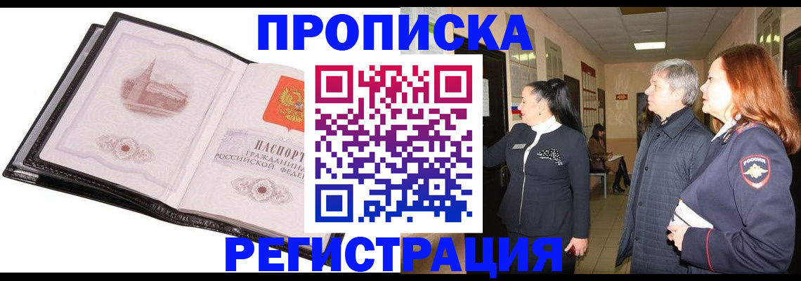 временная регистрация недорого в Гусеве