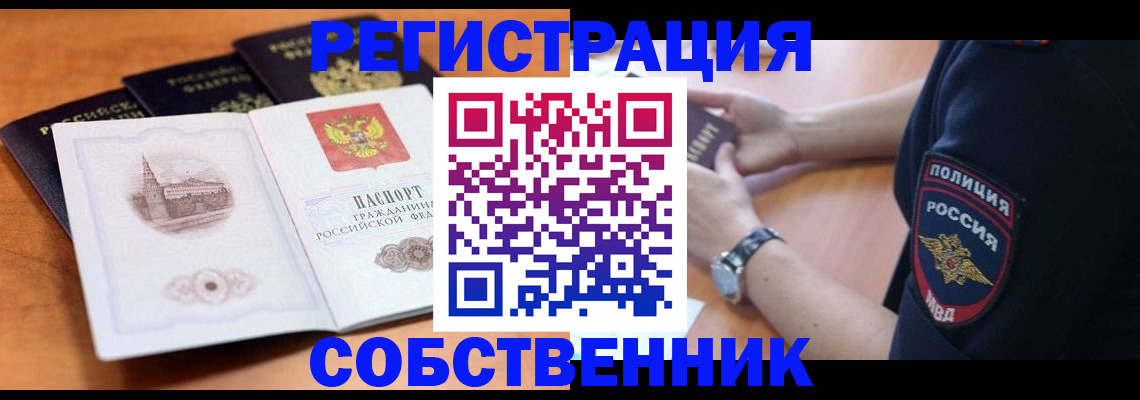 временная регистрация поиск в Гусеве