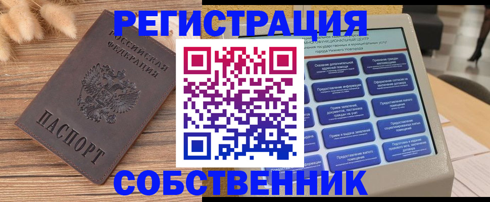 прописка в квартире в Гусеве